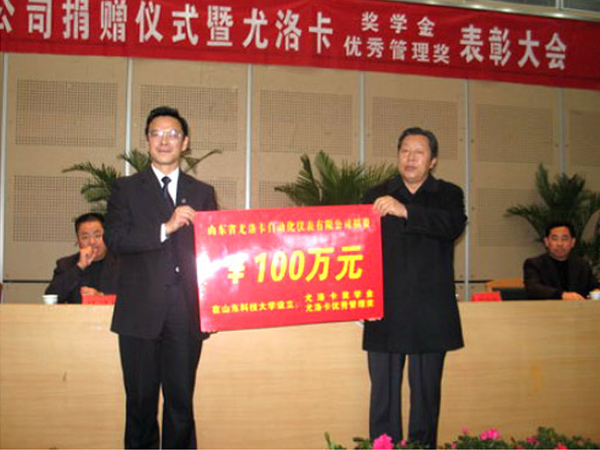 2005年公司捐资100万元设立山东科技大学“bwin必赢奖学金”