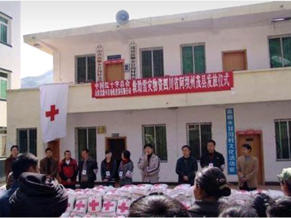 2008年南方雪灾期间，向灾区人民捐款20万元